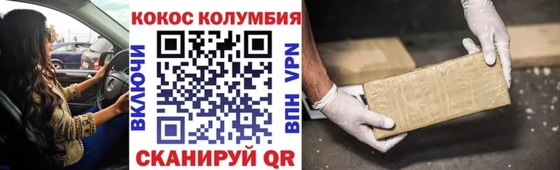 COCAIN Columbia  Купить  Бирск 