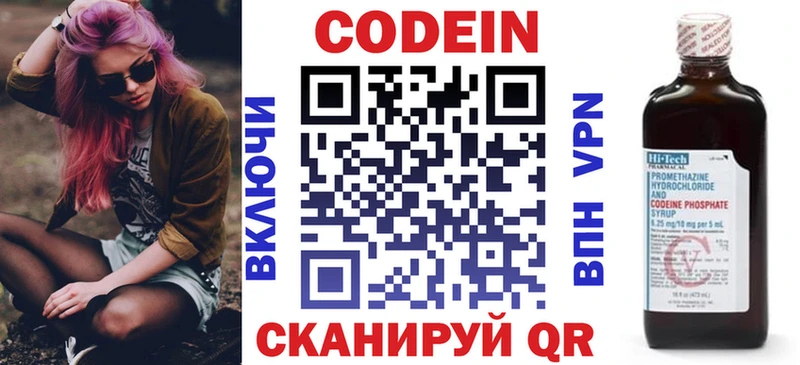 Кодеин напиток Lean (лин) Бирск