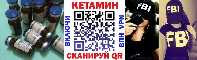 КЕТАМИН VHQ  Купить где  Бирск 