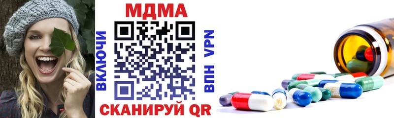 MDMA кристаллы  Купить  Бирск 