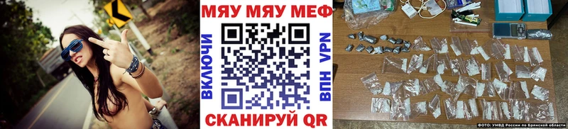 МЕФ кристаллы  Купить закладки  Бирск 