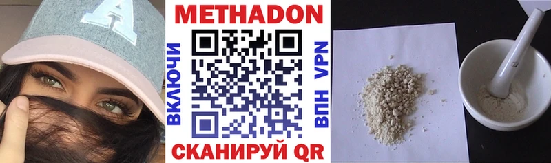 МЕТАДОН мёд  Купить закладки  Бирск 