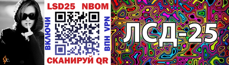 Марки 25I-NBOMe 1,5мг  Купить где  Бирск 