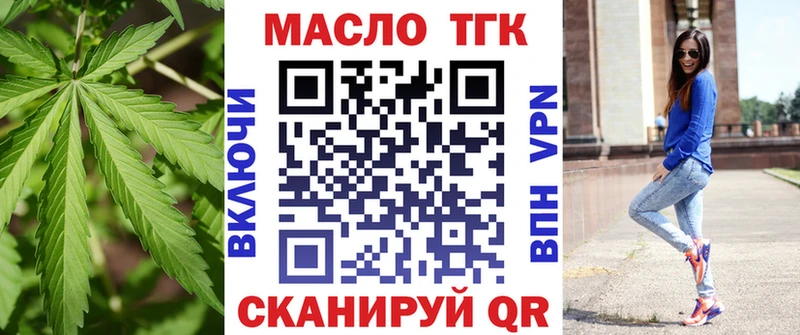 Купить закладки  Бирск  ТГК THC oil 